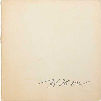 Лот из пяти каталогов выставок произведений К.Ф. Юона: